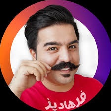 پیج اینستاگرام فرهادپز